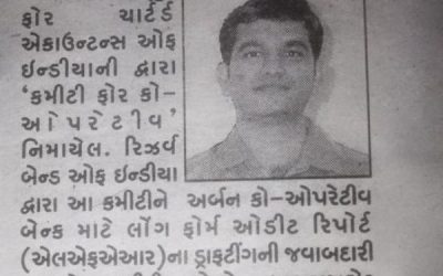 ઇન્સ્ટિટયૂટ ફોર ચાર્ટર્ડ એકાઉન્ટન્સ ઓફ ઇન્ડિયા ની દ્વારા કમિટી ફોર કો-ઓપરેટિવ નિમાયેલ.