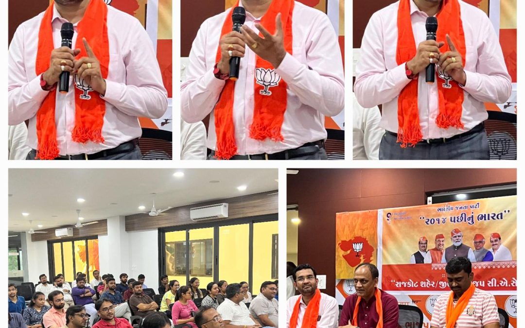 ભારતીય જનતા પાર્ટી “2014 પછીનું ભારત”.