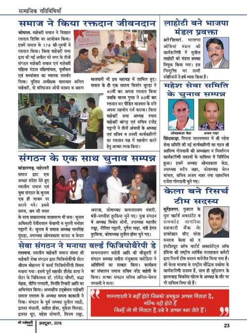 નરેશ કેલા બન્યા રિસર્ચ ટીમના સદસ્ય.