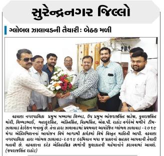 ગ્લોબલ ઝાલાવાડ ની તૈયારી: બેઠક મળી.