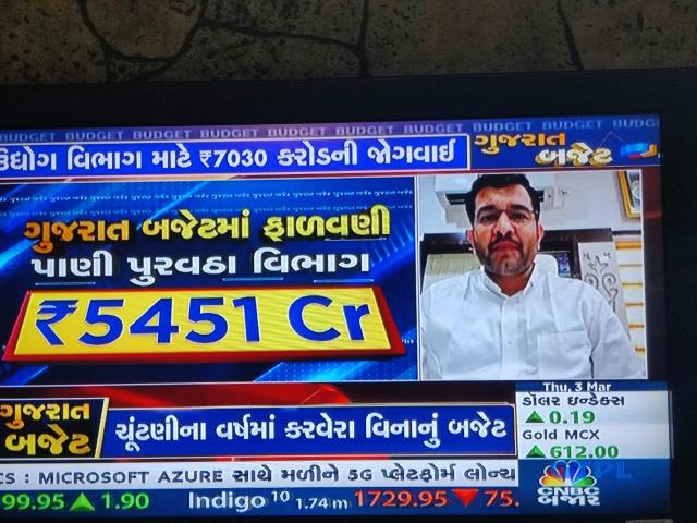 ગુજરાત બજેટ અનુસંધાન લાઈવ ન્યુઝ ચેનલ સાથે.