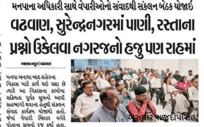 વઢવાણ, સુરેન્દ્રનગરમાં પાણી, રસ્તાના પ્રશ્નો ઉકેલવા નગરજનો હજુ પણ રાહમાં.